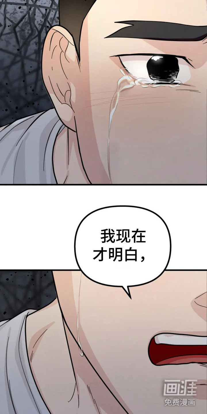 第6话：第6章：不能做朋友预览分镜