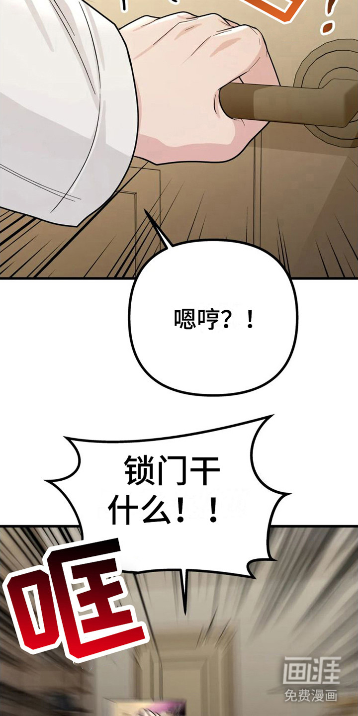 第8话：第8章：坠落预览分镜