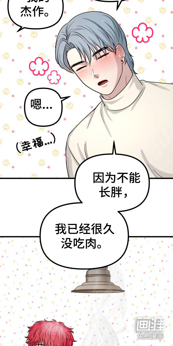 第10话：第10章：很担心预览分镜