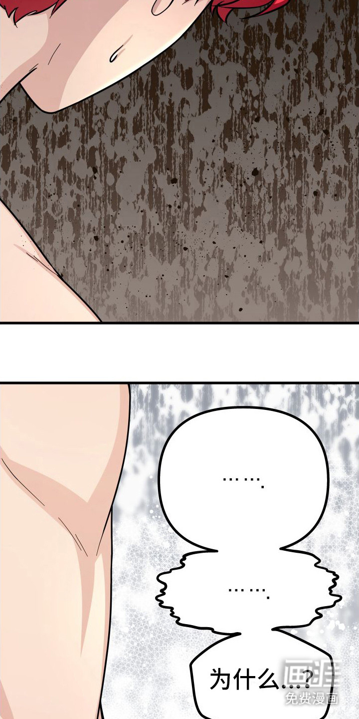 第13话：第13章：没有奢望预览分镜
