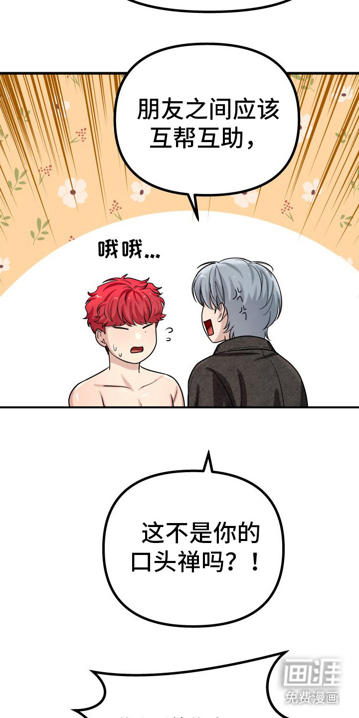 第14话：第14章： 心理准备预览分镜
