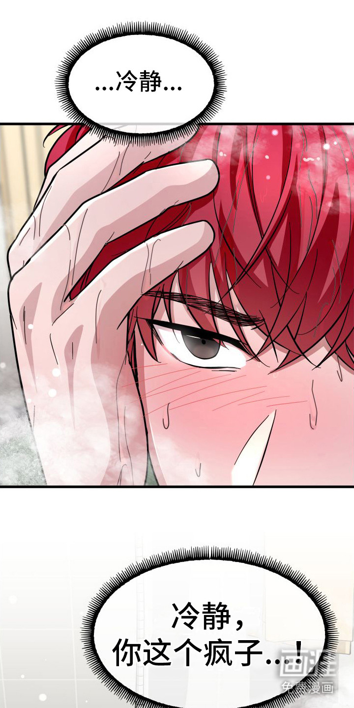 第15话：第15章：平和内心预览分镜