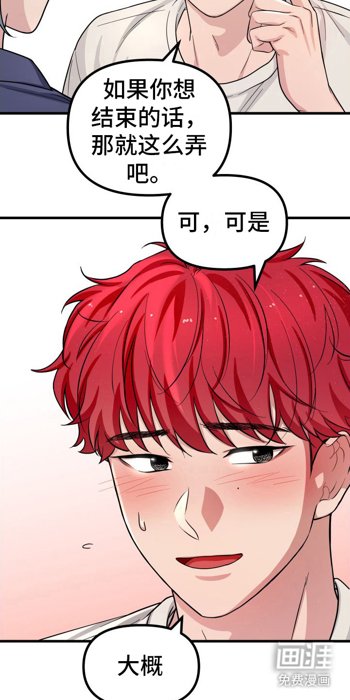 第18话：第18章：很开心预览分镜