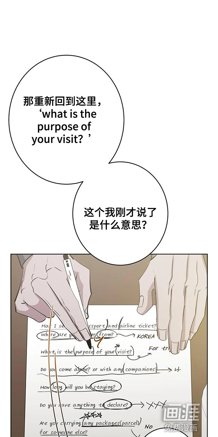 第13话：第13章：喝酒预览分镜