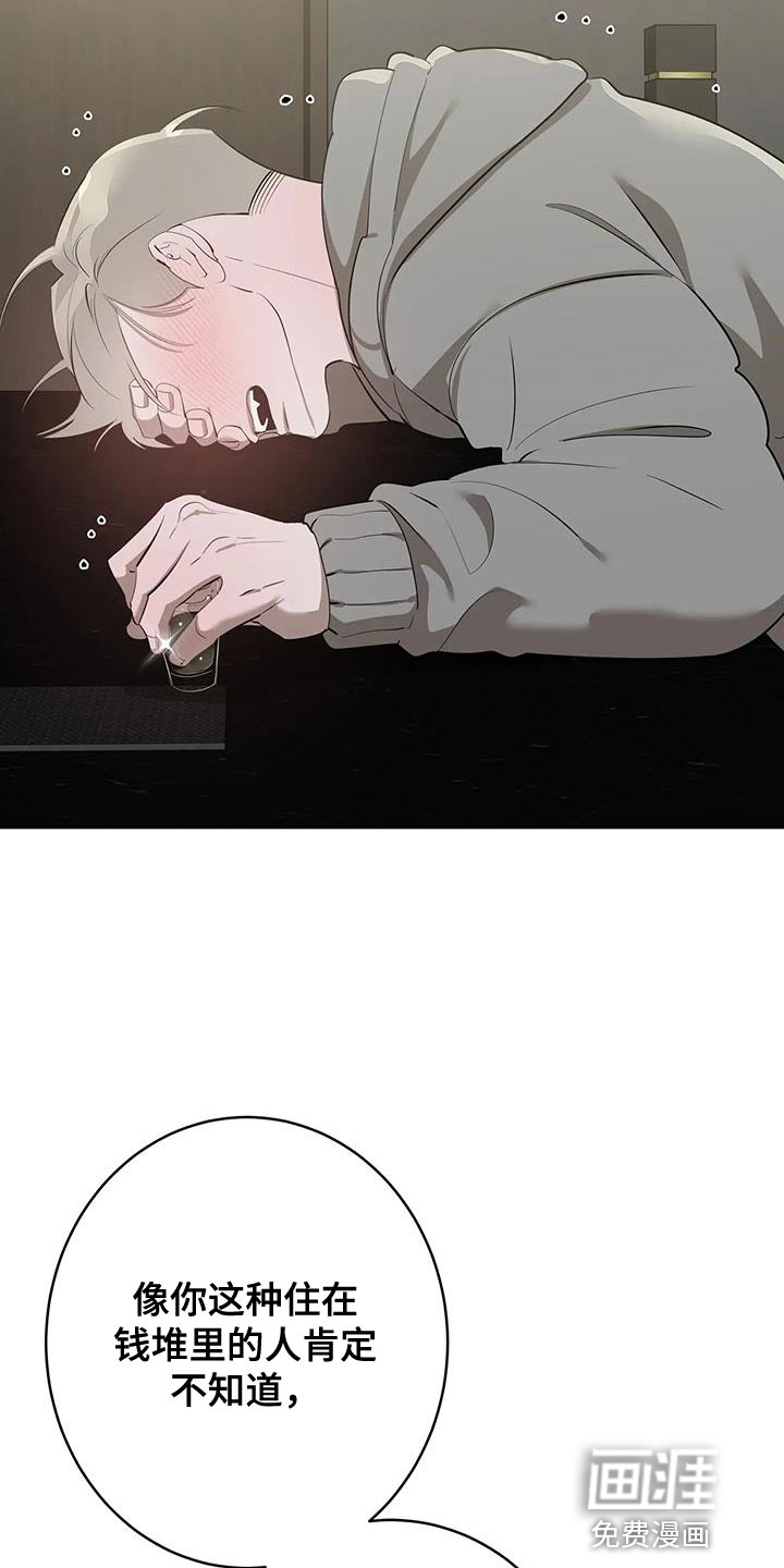 第14话：第14章：喝醉预览分镜
