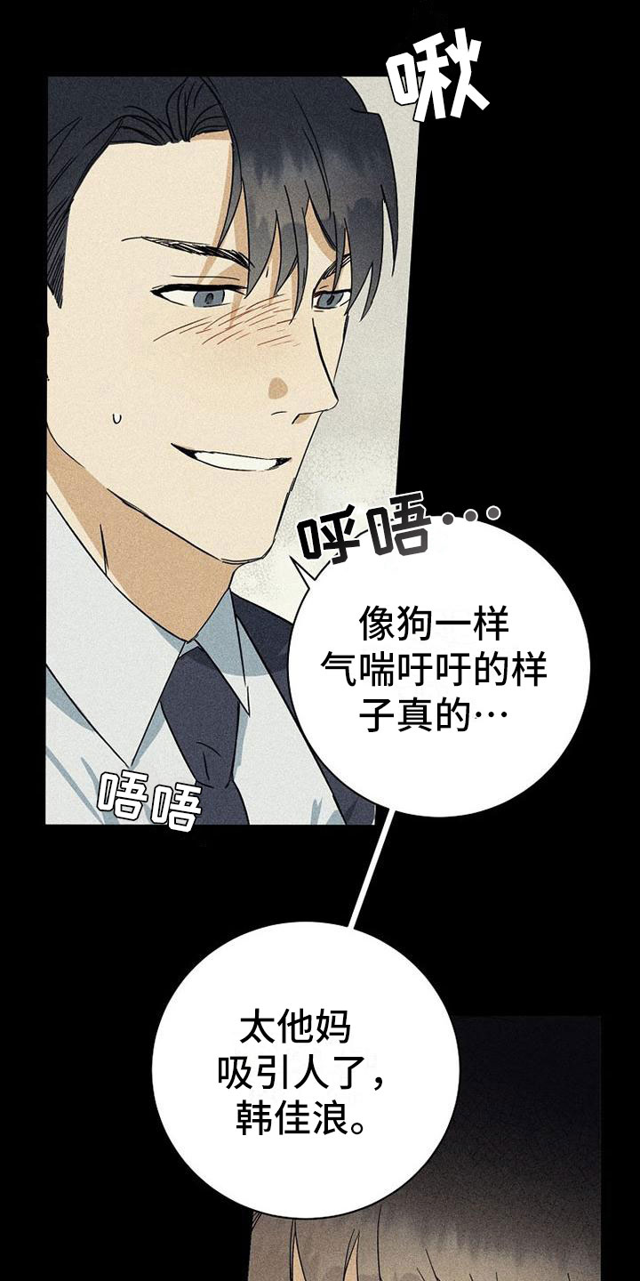 第1话：第1章：认出？预览分镜