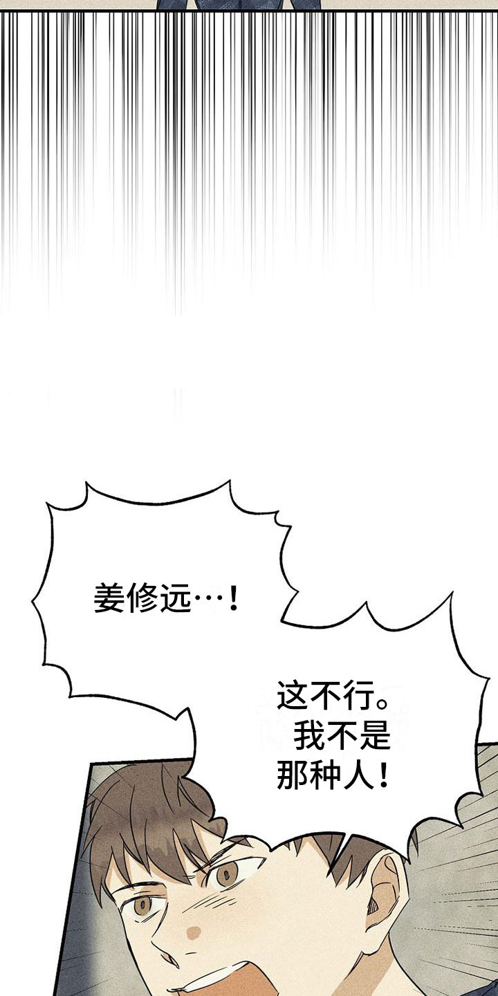 第3话：第3章：威胁预览分镜