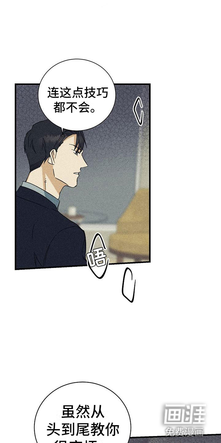 第6话：第6章：难过预览分镜
