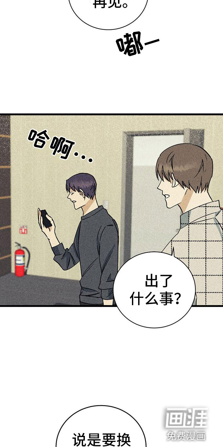 第8话：第8章：调换顺序预览分镜