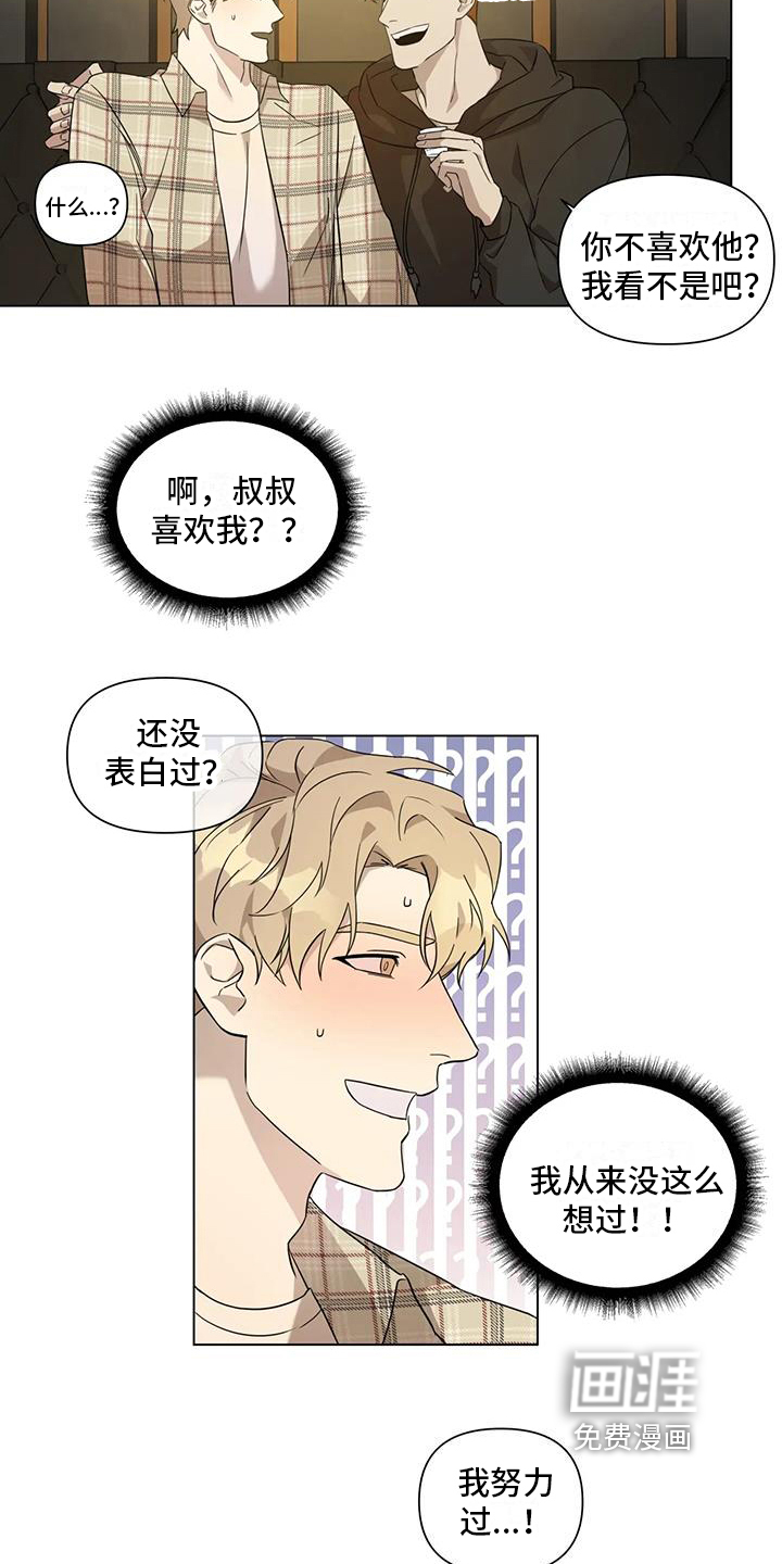 第4话：第4章：手段预览分镜