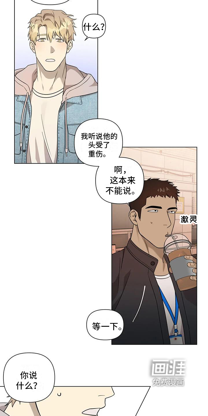 第8话：第8章：探望预览分镜