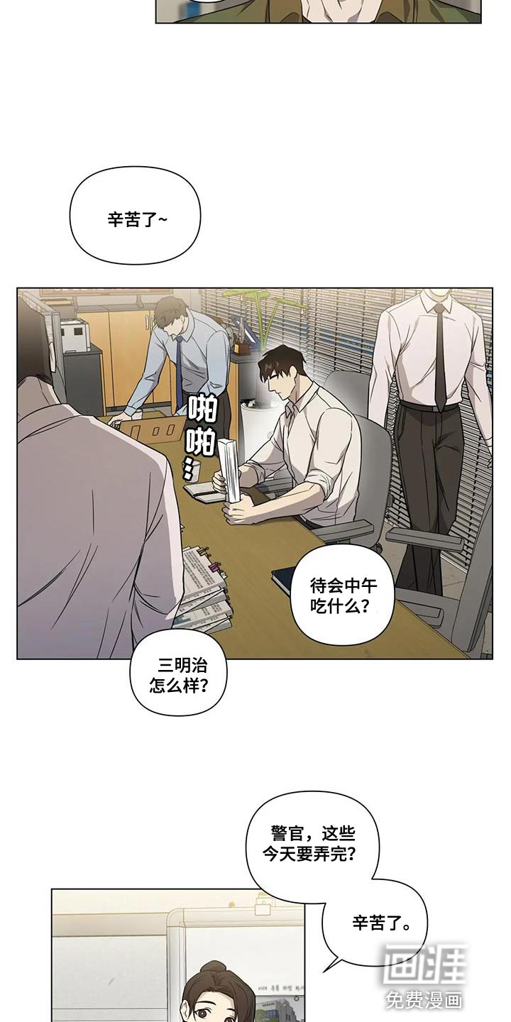 第15话：第15章：我不想伤害他预览分镜