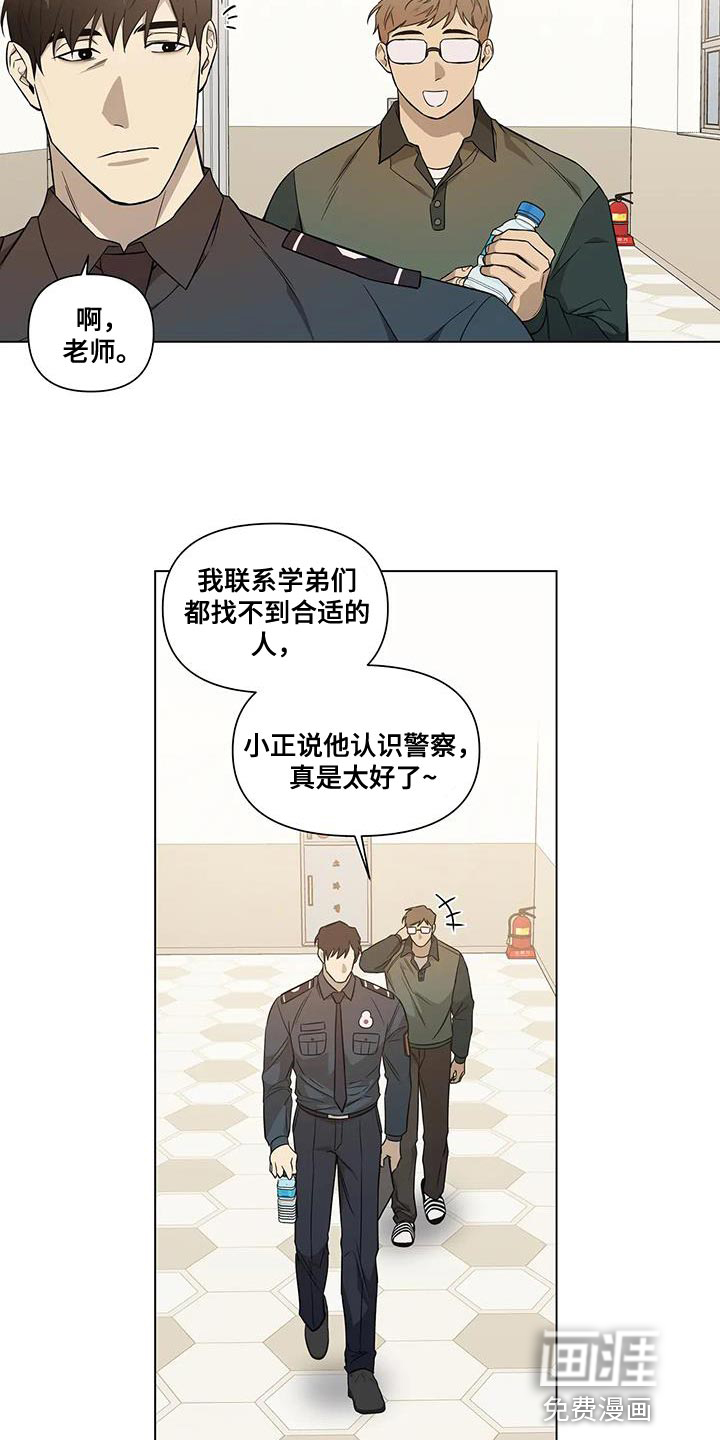 第18话：第18章：讲课预览分镜