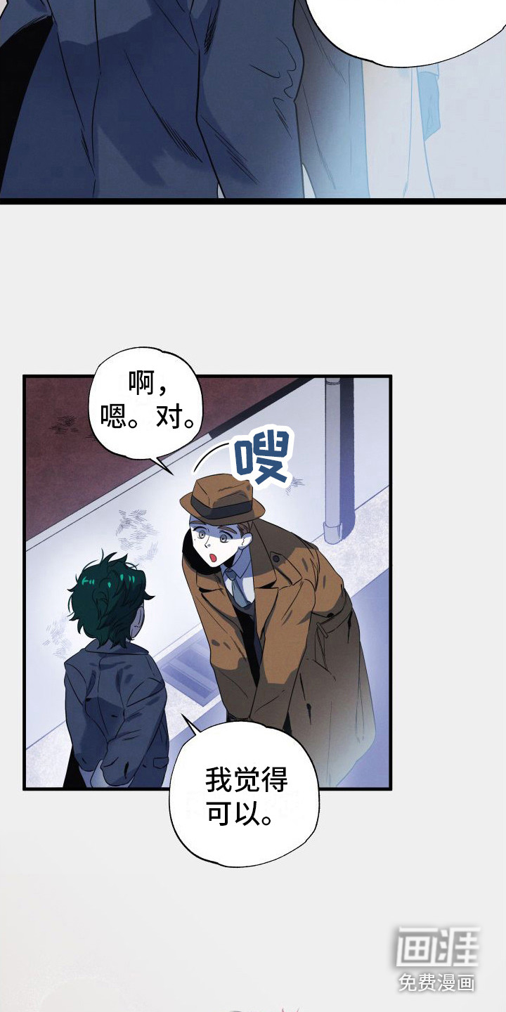 第4话：第4章：父亲预览分镜
