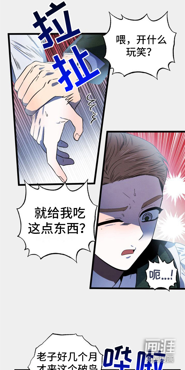 第7话：第7章：无赖预览分镜
