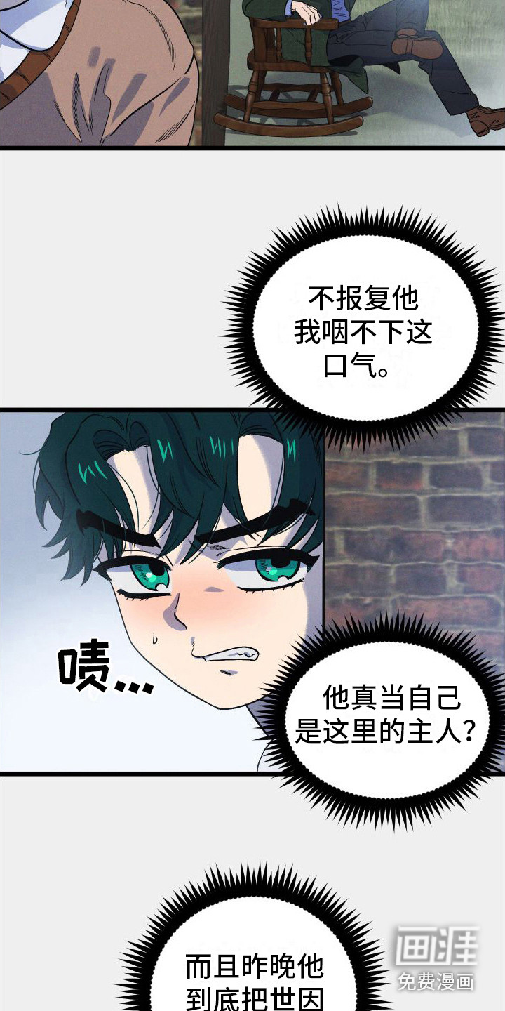第9话：第9章：吓唬预览分镜