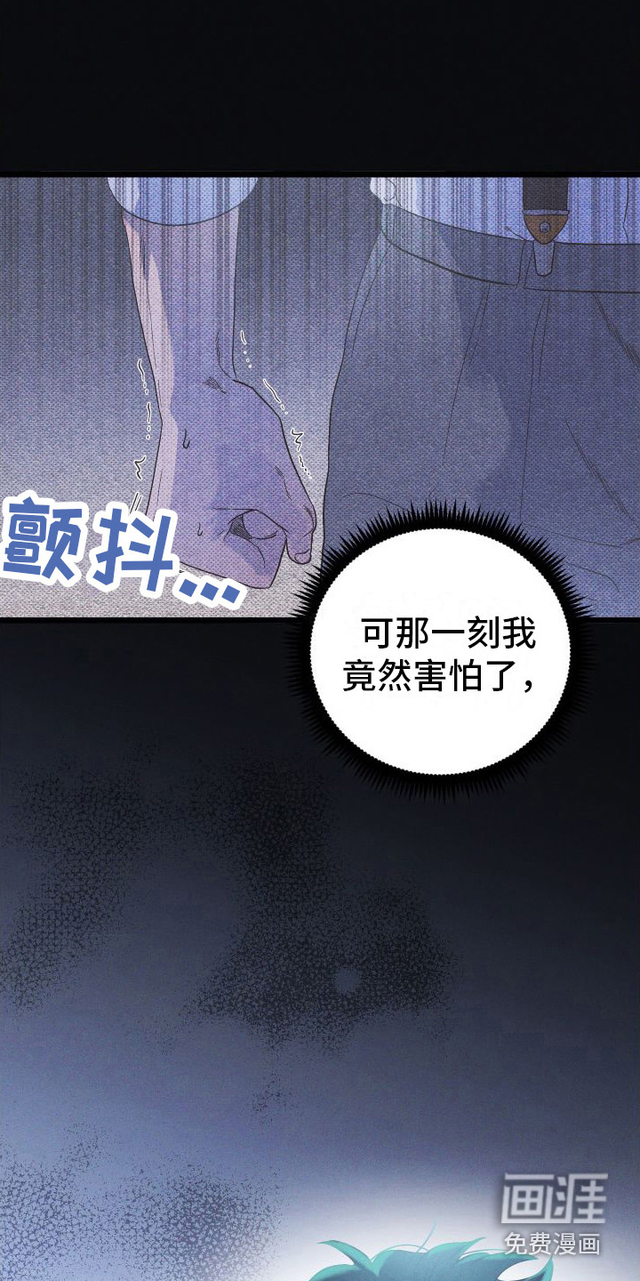 第17话：第17章：尖叫声预览分镜
