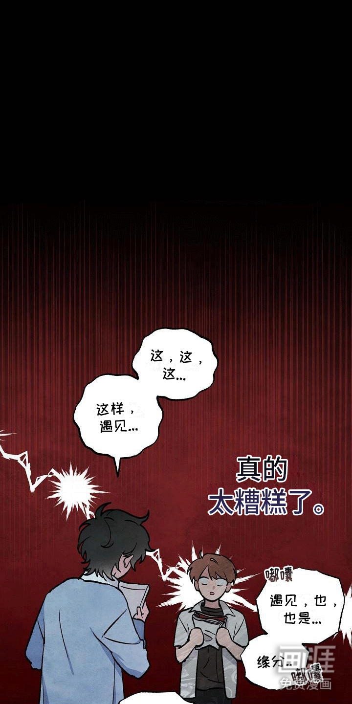 第5话：第5章：撩起头发预览分镜