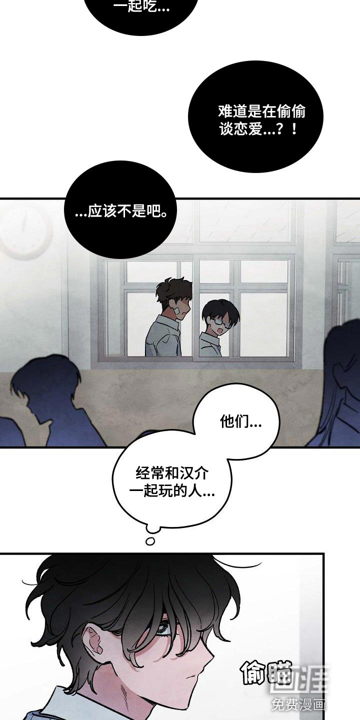 第16话：第16章：不要看那边预览分镜