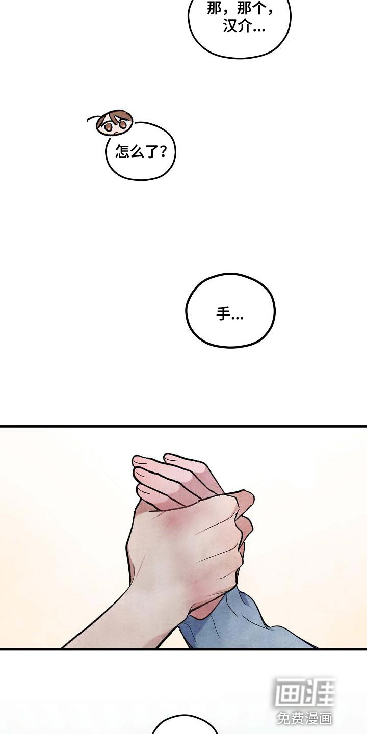 第17话：第17章：不见面就可以了预览分镜