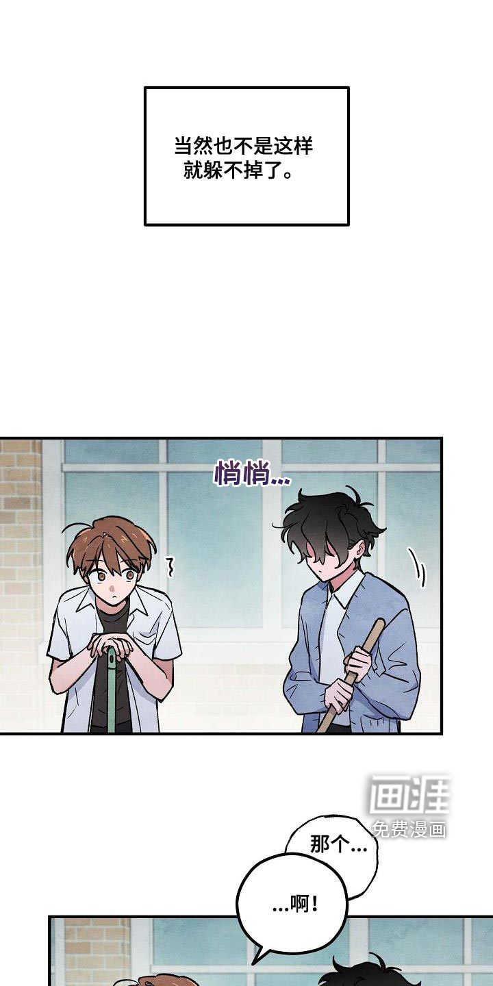 第18话：第18章：白担心了预览分镜