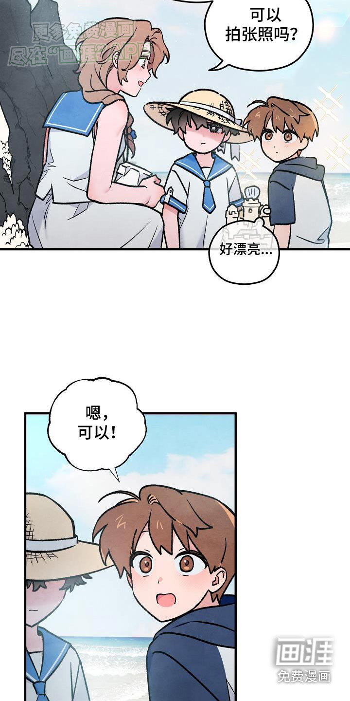【番外】相遇的地方