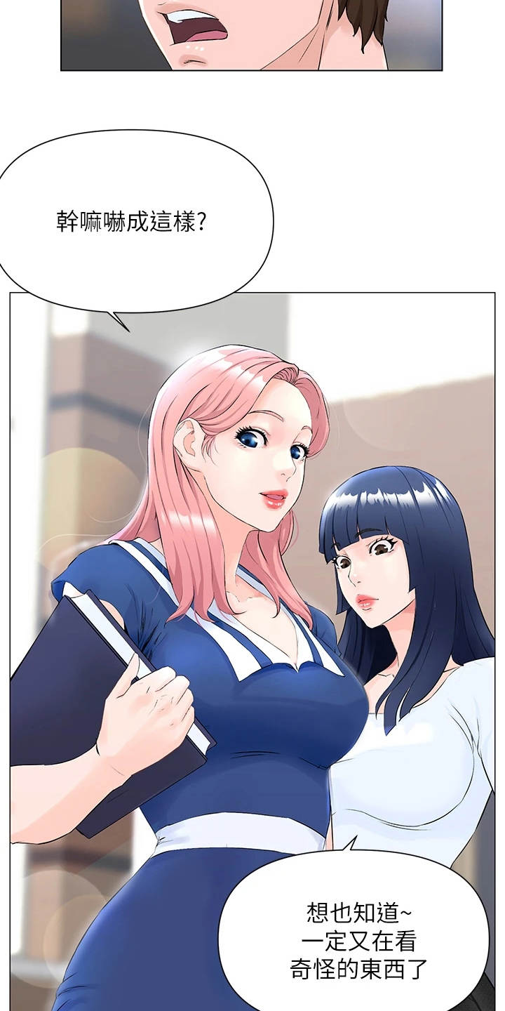 第3话：第3章：网红预览分镜