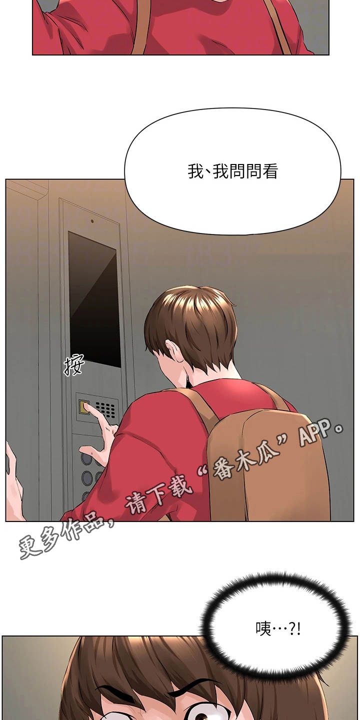 第5话：第5章：被困电梯预览分镜