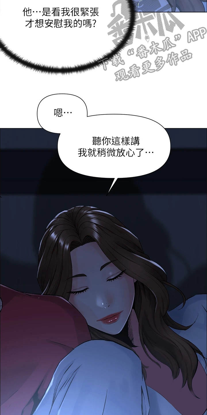 第7话：第7章：安全感预览分镜