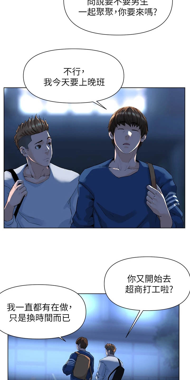 第14话：第14章：演出事故预览分镜