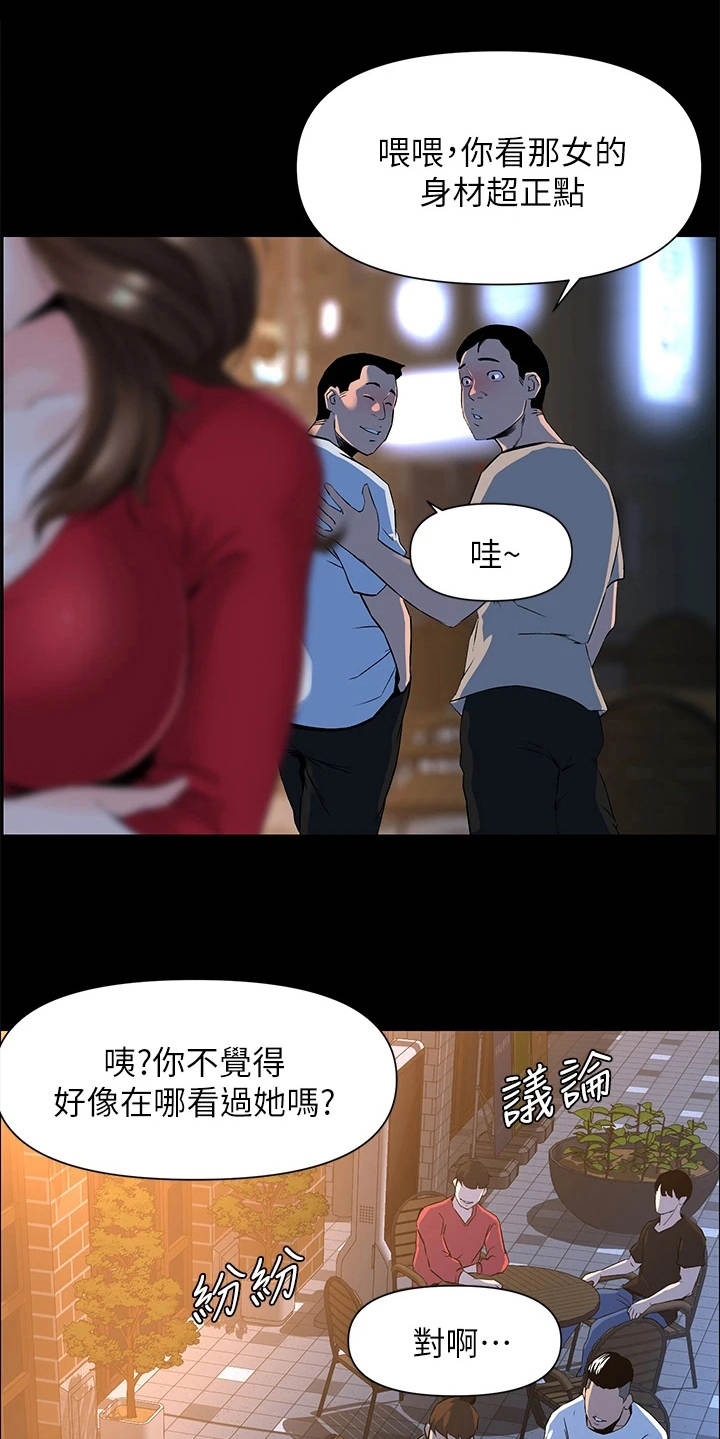 第17话：第17章：借酒消愁预览分镜