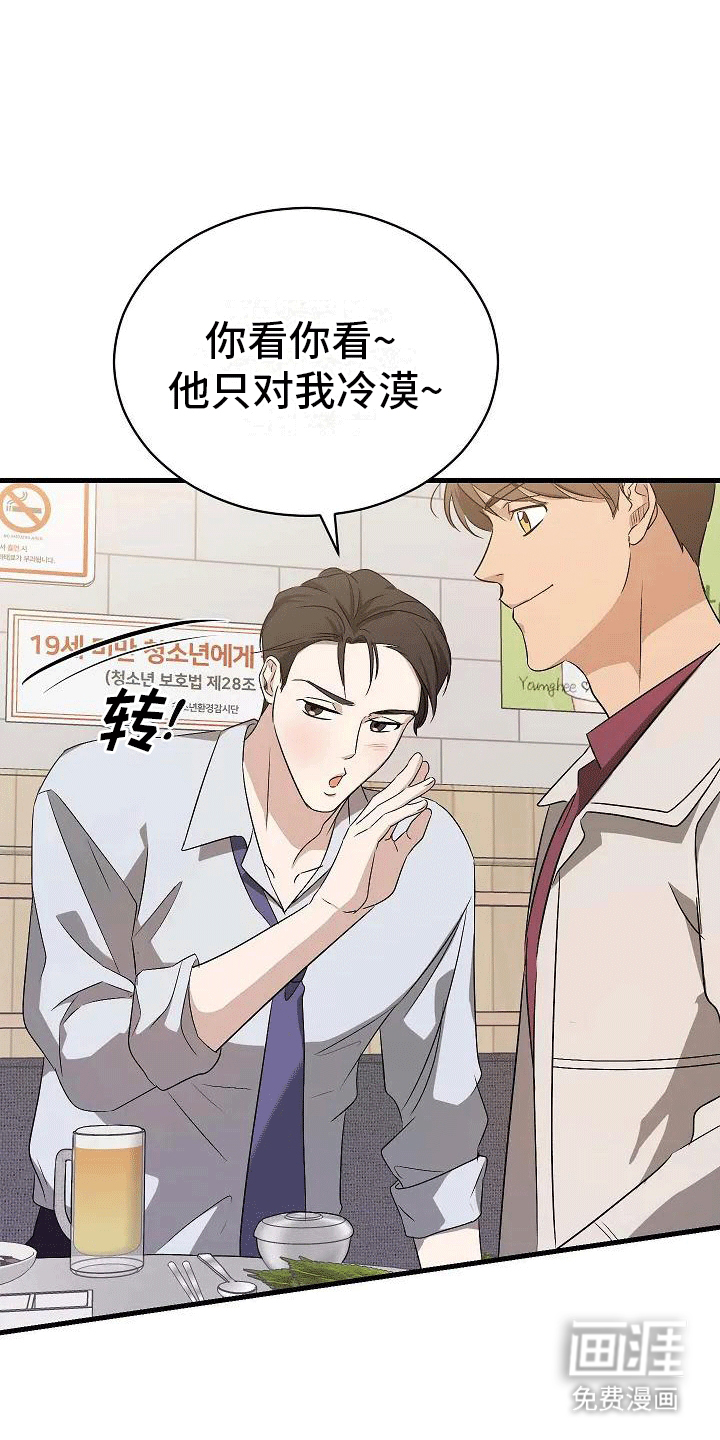 第4话：第4章：夜谈预览分镜