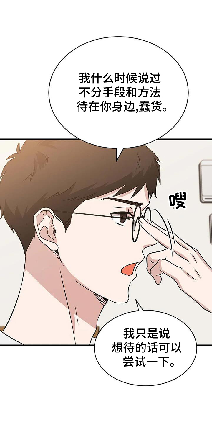 第14话：第14章：喜欢的东西预览分镜