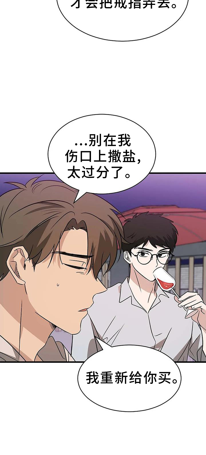 第17话：第17章：【完结】爱你预览分镜
