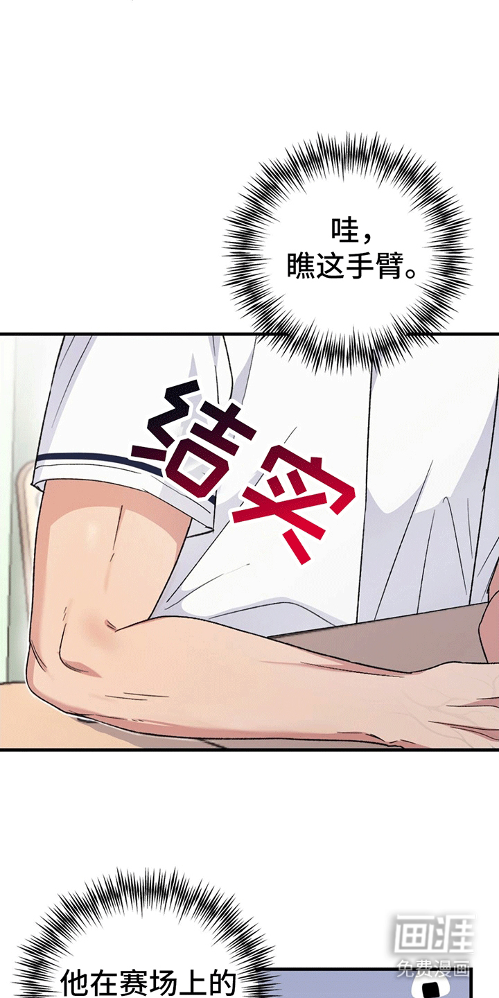 第5话：第5章：孤立预览分镜
