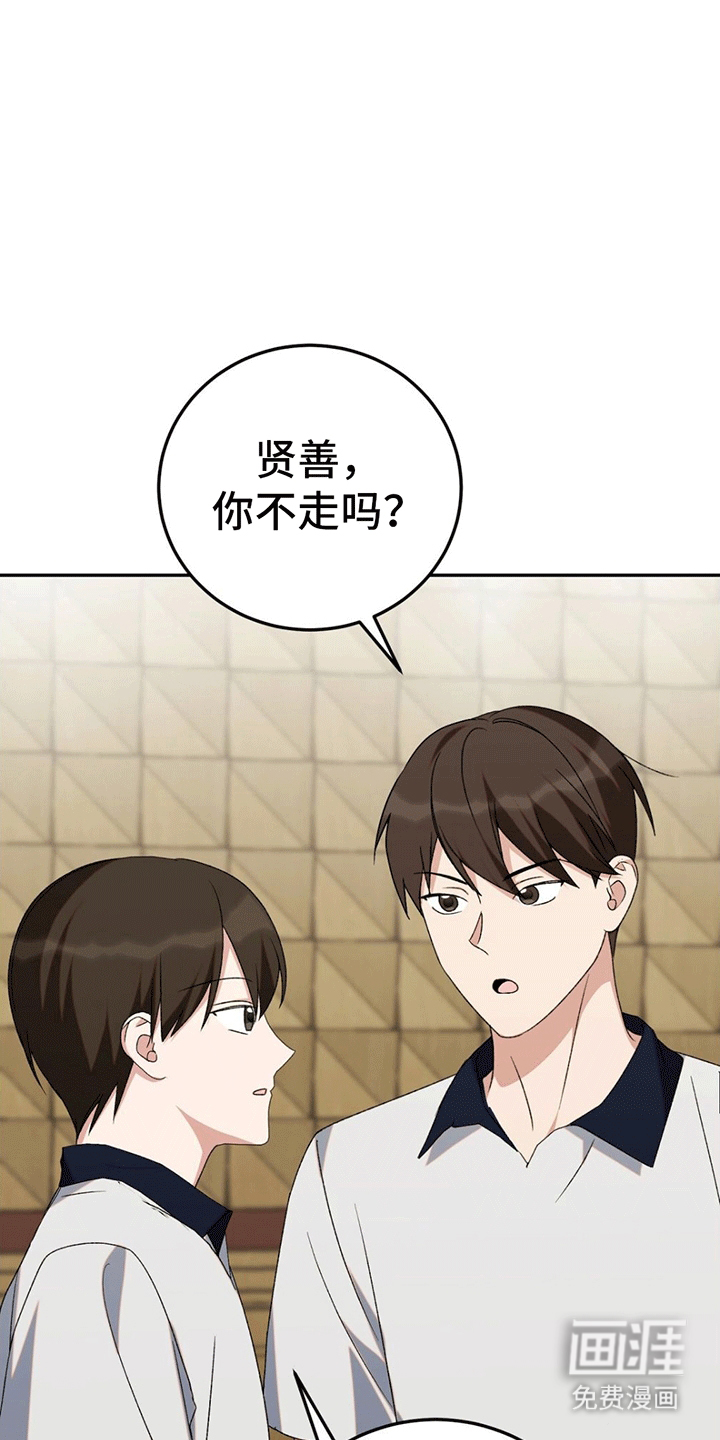 第9话：第9章：误会预览分镜