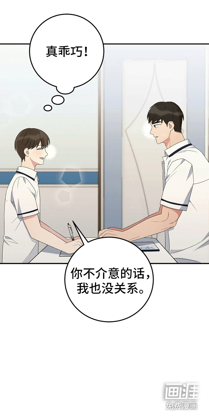 第15话：第15章：两人一伞预览分镜