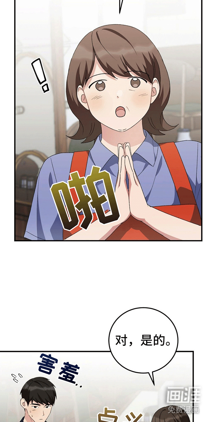 第17话：第17章：采访预览分镜