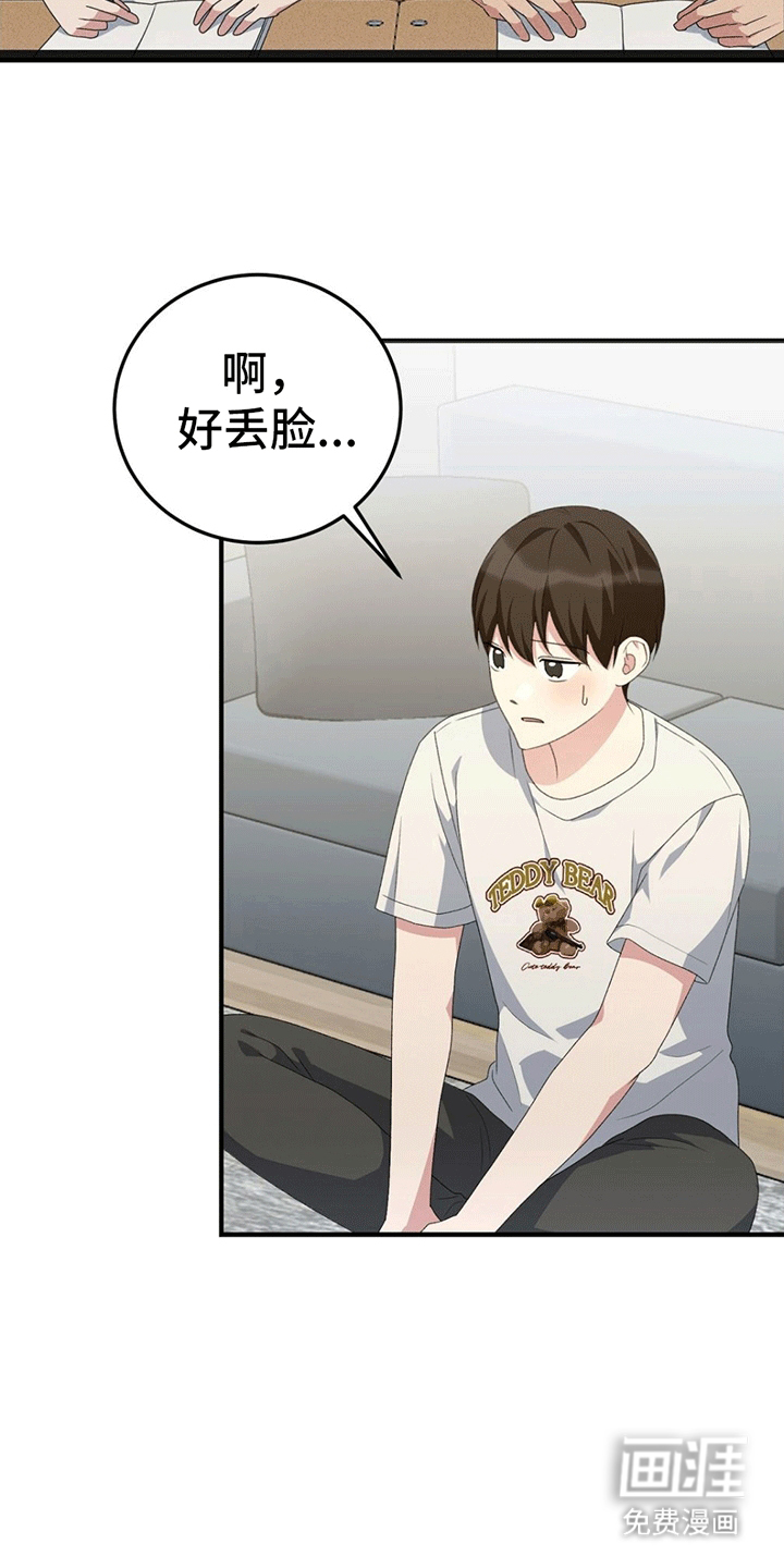 第18话：第18章：采访后预览分镜