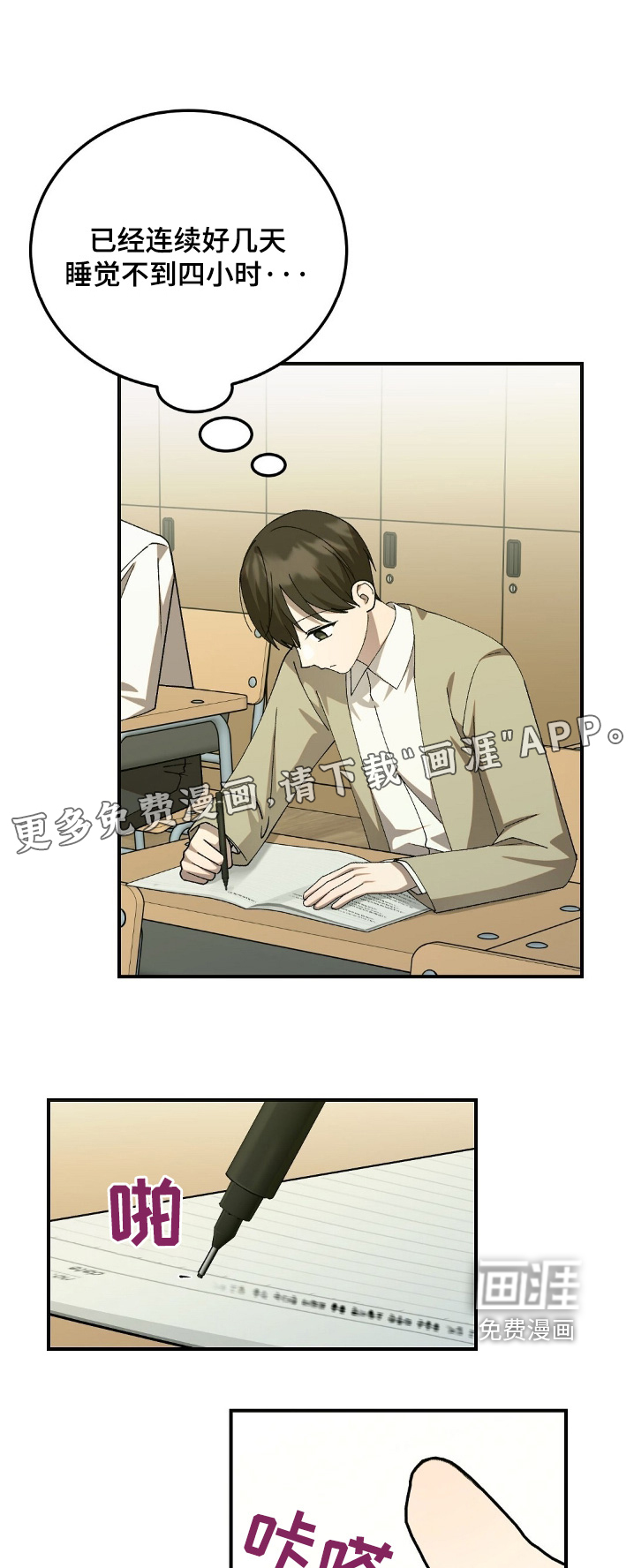 第68章:【第二季】流鼻血