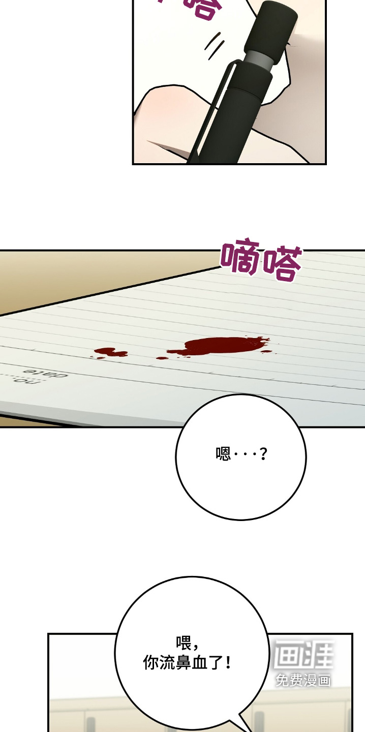 第68章:【第二季】流鼻血