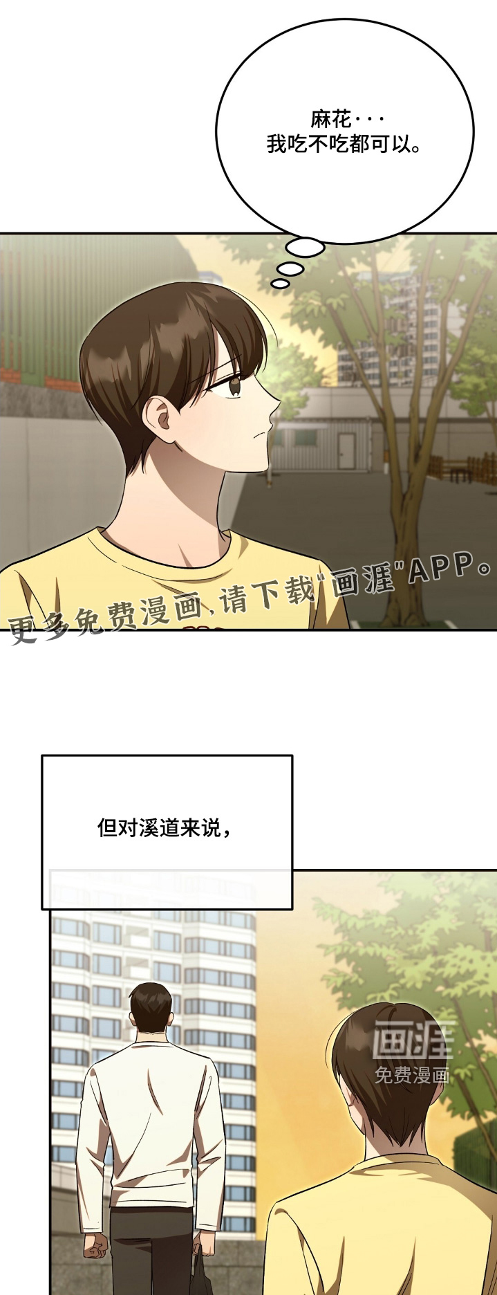 第88章:一定要顺利