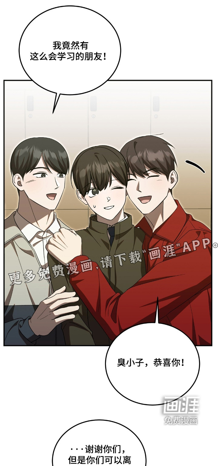 第96章:恭喜你