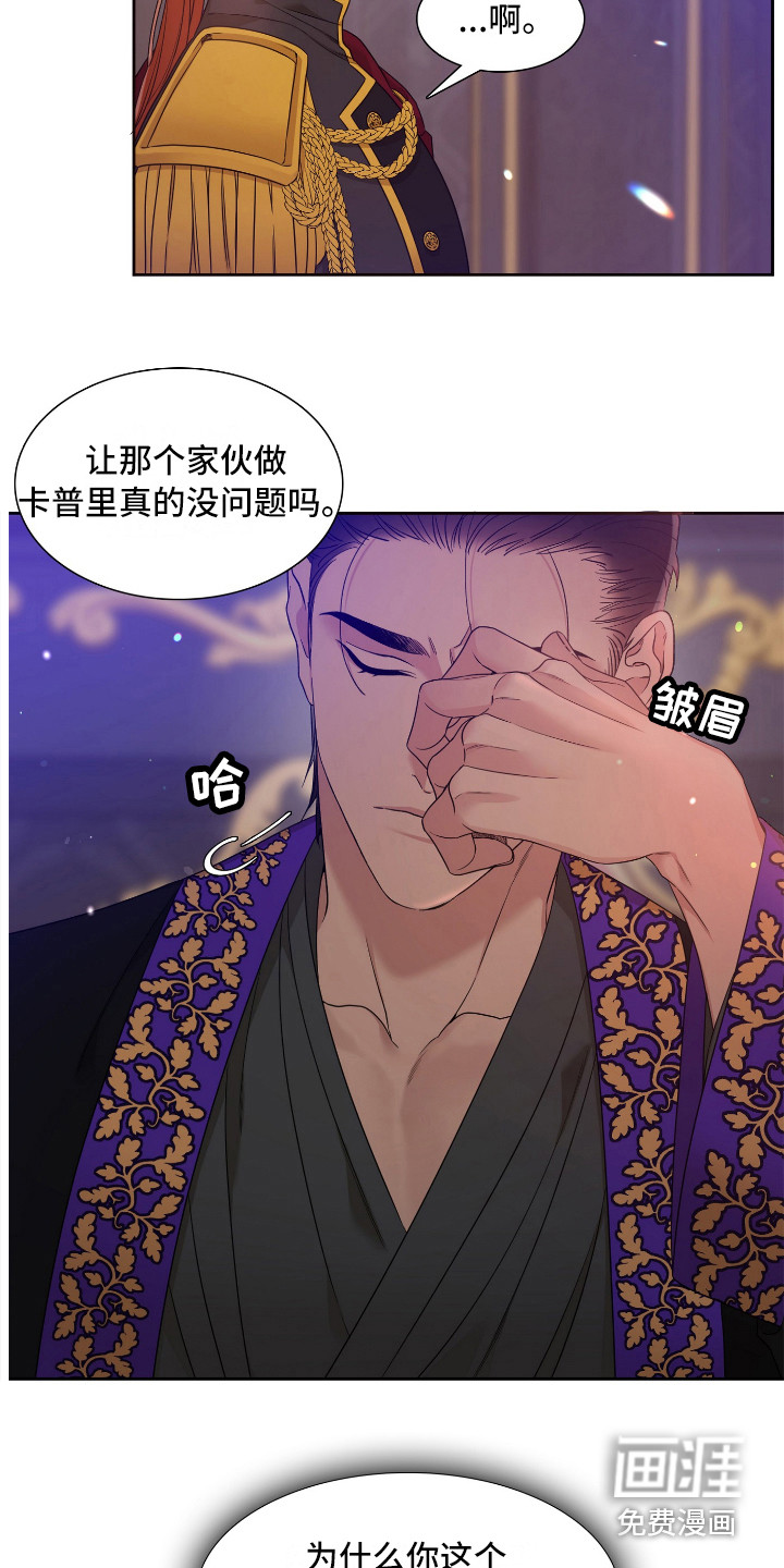 第8话：第8章：疲惫预览分镜