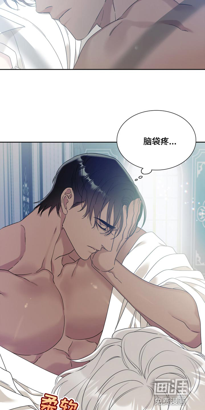 第17话：第17章：好香的味道预览分镜