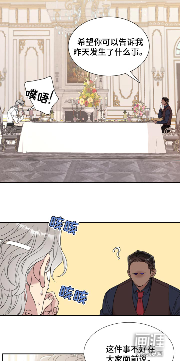 第18话：第18章：提前官宣预览分镜