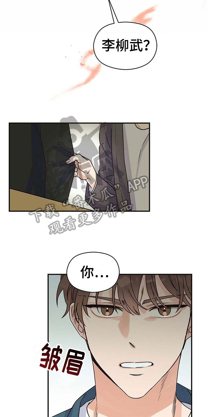 第6话：第6章：认出预览分镜