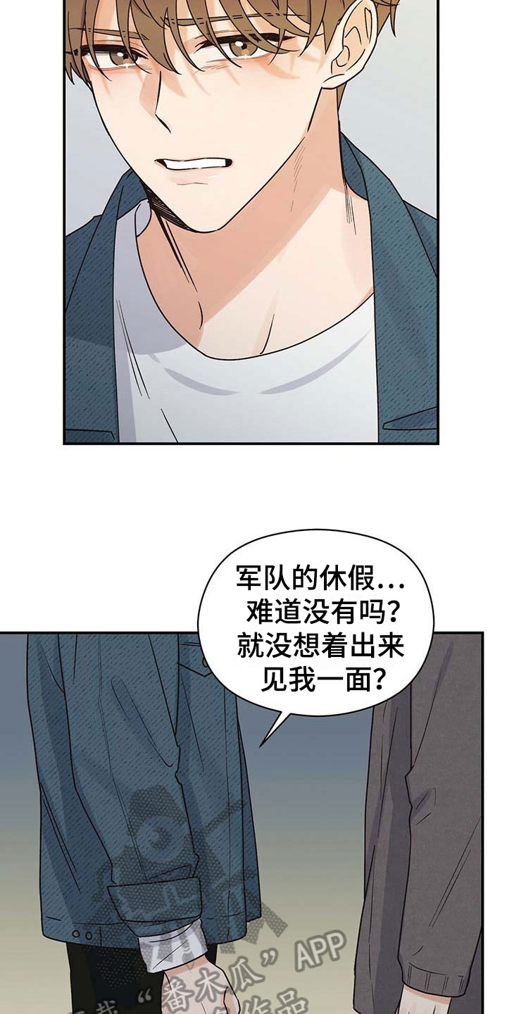 第8话：第8章：说服预览分镜