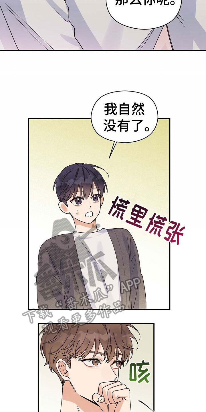 第12话：第12章：无意预览分镜