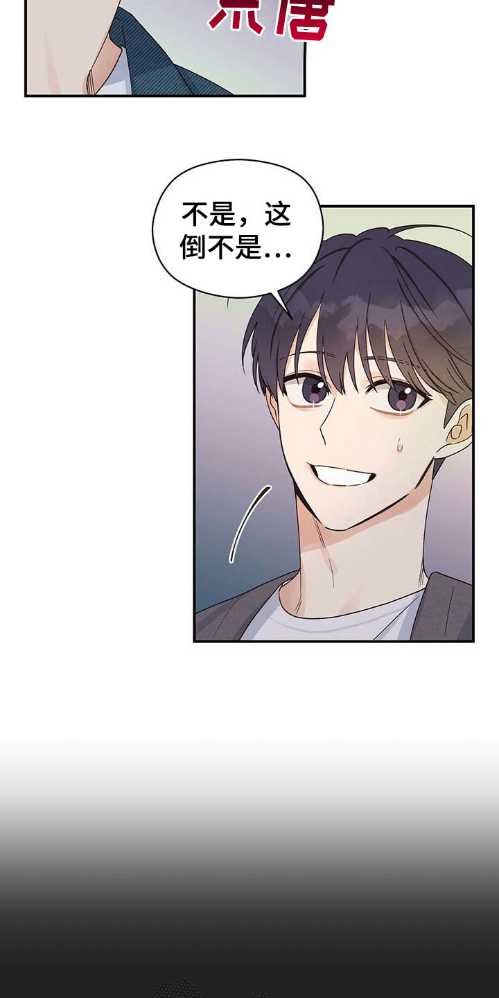 第15话：第15章：牵手预览分镜
